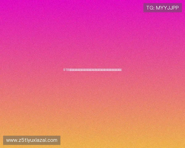 918博天堂体育官方登录网站：世界杯直播在线观看平台推荐与赛事精彩集锦分享